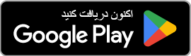 GetItOnGooglePlay_Badge_Web_color_Persian