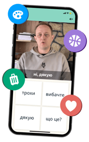 Ukrainian Learn Session